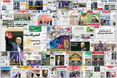  ویترین روزنامه ها/ انتقاد «شرق» به سهم محدود زنان در بازار کار به عنوان شاغل/ راهکار «رسالت» درباره نحوه بازگشت کارگران به چرخه تولید