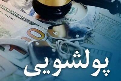  نماینده مجلس در گفت‌وگو با شفقنا: بانک ها پول مردم را بدون اجازه برداشته و صرف خرید اموال می‌کنند/ مسئولین توجه ویژه‌ای به اصلاح و اجرای دقیق قانون پولشویی داشته باشند