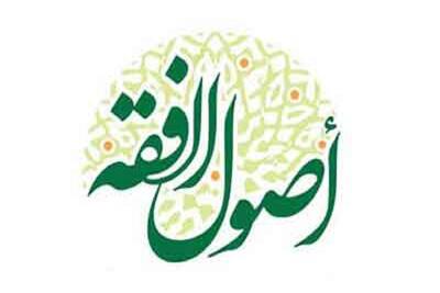  پرداختن فقه جدید، به طراحی ساختار‌های کلان جامعه