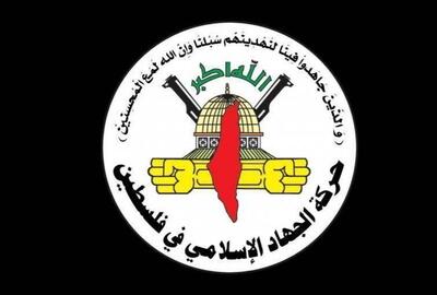  جهاد اسلامی: مقاومت به همه بندهای آتش‌بس پایبند بوده است