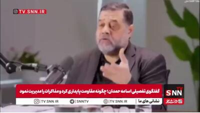  اسامه حمدان: آزادی اسرا وظیفه ملی است، نه معامله سیاسی