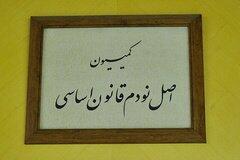  سفر اعضای کمیسیون اصل ۹۰ مجلس به استان کرمان / بررسی نظام مسائل مشکلات بزرگترین استان کشور