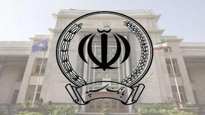  نحوه پرداخت وام یک میلیارد تومانی و بدون سود بانک سپه+ جزئیات