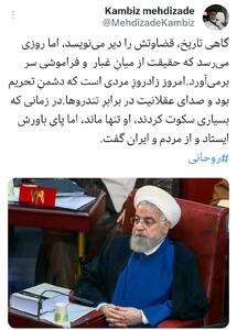 توییت داماد حسن روحانی برای سالروز تولدش