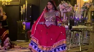  تصاویر فشن شوی زنان افغانی‌ در ایران