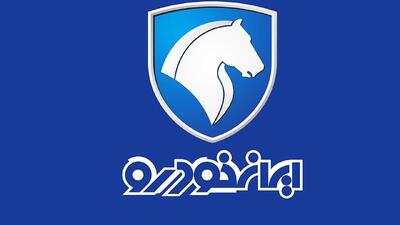  شرایط فروشی فوری ایران‌خودرو اعلام شد+ جدول