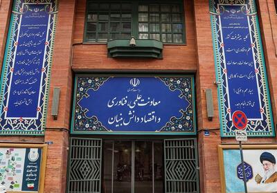  معاونت علمی دستگاه برتر اجرای احکام برنامه هفتم توسعه در سال اول شد - تسنیم
