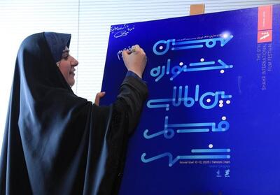  «تهران‌ سی‌نما» آخرین فرصت برای تحول جشنواره فیلم شهر - تسنیم