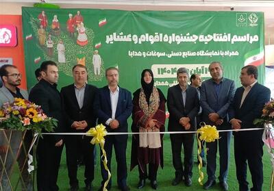  نمایشگاه اقوام و عشایر همدان؛ پنجره‌ای به اصالت و تنوع فرهنگی ایران فیلم - تسنیم