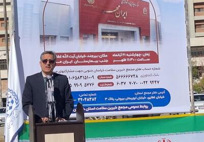  کلنگ‌زنی توسعه بیمارستان ایران مهر بیرجند - تسنیم