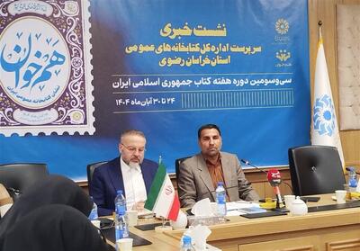  تجدید میثاق با آرمان‌های امام رضا(ع) در حرم مطهر رضوی - تسنیم