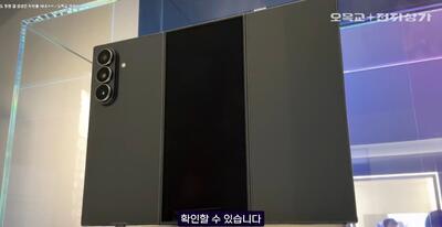  اولین گوشی سه بار تاشو سامسونگ با دریافت گواهی‌نامه یک قدم به عرضه نزدیک‌تر شد