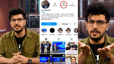  پیج سه میلیونی سرپرست کمیته اقتصادی فدراسیون!