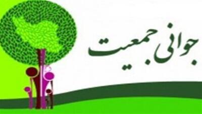  سومین رویداد جایزه ملی جوانی جمعیت شنبه ۲۴ آبان‌ماه برگزار می‌شود