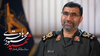  وصیت‌نامه شهید حاج محمود باقری + فیلم
