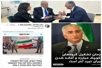  حمایت وزیر اطلاعات اسرائیل از اقدام مضحک در متروی تهران