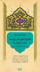  حکمت/ معنای حقیقی تواضع