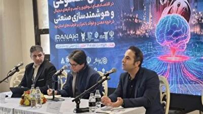  هوش مصنوعی، لازمه توسعه پایدار در اقتصاد‌های نوظهور