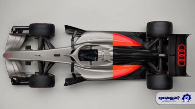  خودروی تیم آلمانی Audi در F1 برای سال 2026 رونمایی شد!