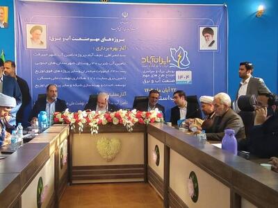  اعمال جرائم سنگین برای مشترکان پرمصرف آب