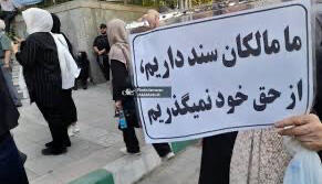  اعتراض مالکان اراضی 33 گانه: حق‌مان را در تهران می‌خواهیم