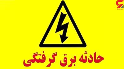  ماجرای دردناک برق گرفتگی دانش آموز لنگرودی