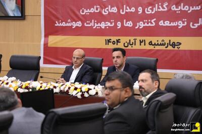  اخذ مجوز برگزاری مناقصه برای تأمین پنج میلیون کنتور هوشمند