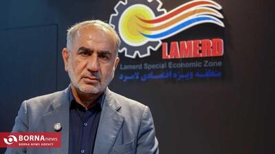  تسهیل توسعه‌ی صنایع انرژی‌بر در لامرد با بهره‌گیری از ظرفیت‌های قانون تأمین مالی و زیرساخت‌ها