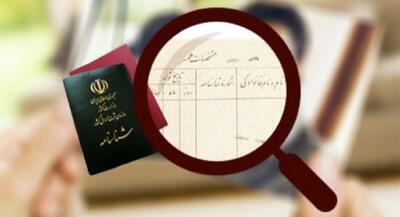  مراحل و شرایط باطل کردن اسم همسر از شناسنامه بعد از فوت
