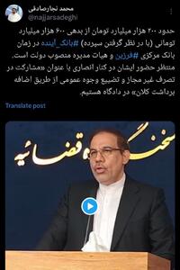  فرزین و انصاری کنار هم در دادگاه بانک آینده + عکس | اقتصاد24