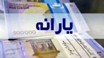  حذف یارانه آبان در راه است؟ | با این ۶ معیار از وضعیت خود مطلع شوید