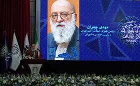  چمران: شوراهای اسلامی باید بیش از گذشته انسجام را در درون خود تقویت کنند - سایت خبری اقتصاد پویا