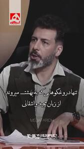  خاطره جالب مجید واشقانی از دروغگویی یکی از اعضای پدافند در ایام جنگ با اسرائیل