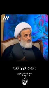 اظهارنظر جنجالی پناهیان درباره گناه و باران در اروپا