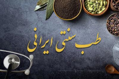  هشدار درباره تأسیس دانشگاهی جعلی در ارمنستان با ادعای آموزش طب اسلامی