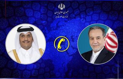  در گفتگوی تلفنی وزرای خارجه ایران و قطر چه گذشت؟