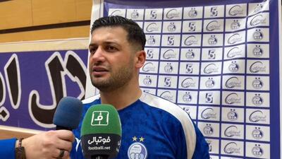  صحبتهای بازیکنان تیم فوتسال استقلال بعد از برد مقابل نفت امیدیه