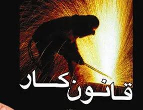  فراخوان خانه کارگر جمهوری اسلامی ایران برای گردهمایی روز ۲۹ آبان