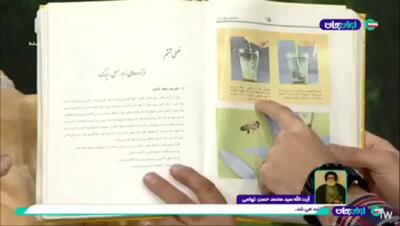  روشی ساده برای تشخیص عسل طبیعی از عسل تقلبی + فیلم