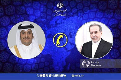  گفت‌وگوی تلفنی وزرای خارجه ایران و قطر درباره تحولات منطقه و فلسطین - ایران ویو 24