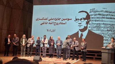  برگزیدگان سومین دوره جایزه ملی آهنگسازی روح‌الله خالقی معرفی شدند