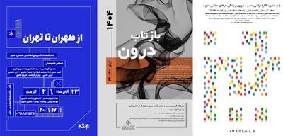  بزرگداشت ممیز در گالری گردی جمعه  ۲۳ آبان ماه