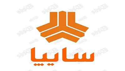  افزایش قیمت محصولات سایپا با مجوز و متناسب با تورم انجام شده است.