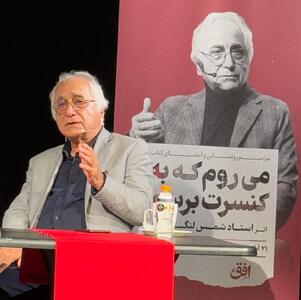  «می‌روم که به کنسرت برسم» روایت ارزشمندی زندگی است