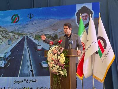  استاندار کردستان: کریدور بزرگراهی شمال جنوب نیازمند تخصیص اعتبارات جهشی است