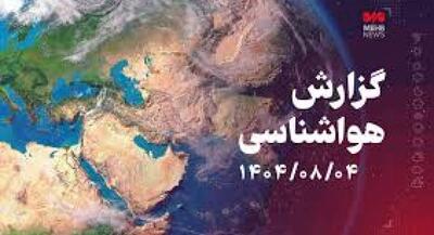  هواشناسی: امروز و فردا همچنان جو آرام است | جهان نیوز
