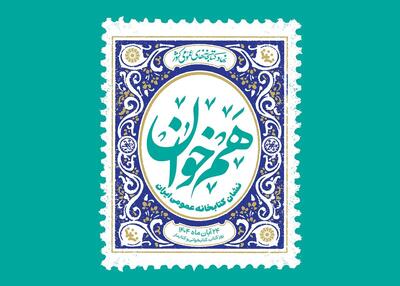  آیین گرامیداشت روز «کتاب، کتابخوانی و کتابدار» برگزار می‌شود