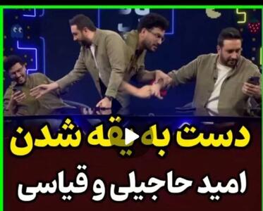  لحظه دست به یقه شدن امید حاجیلی و امیرحسین قیاسی