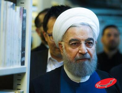  ببینید | دکتر حسن روحانی: در سال ۸۴ ما می‌توانستیم مسئله هسته‌ای را تمام کنیم ولی انتخابات سرنوشت مارا تغییر داد - کلبه سرگرمی