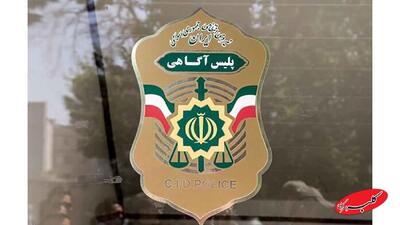  پشت‌پرده هولناک آگهی‌های جذب «مدل خانم»؛ پلیس به مردم هشدار داد - کلبه سرگرمی